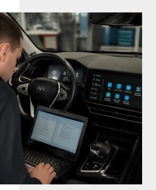 Русификация Changan X5 под ключ для автовладельцев в Копейске